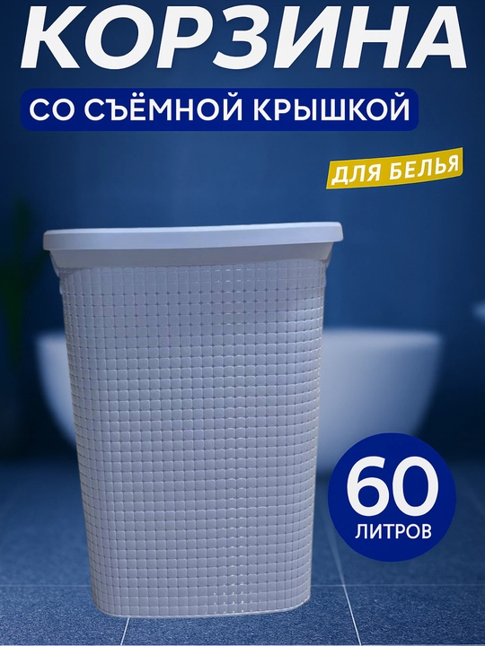 Uy-ro‘zg‘or uchun mo‘ljallangan 60 litrli katta kir savati - 
