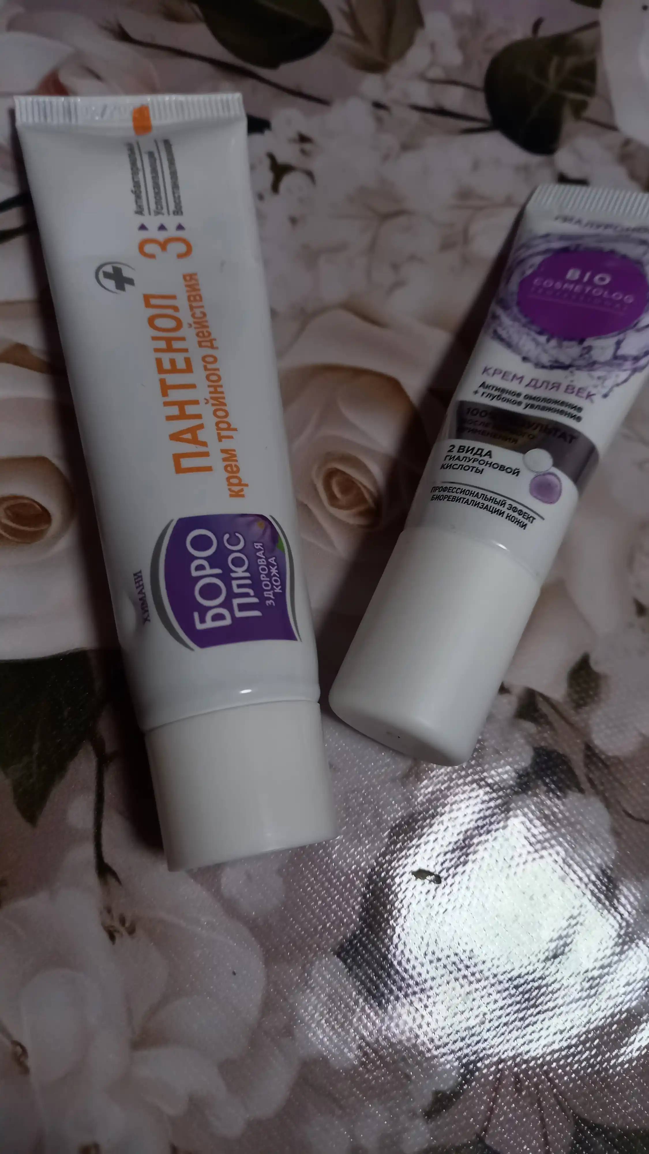 Крем для век гиалуроновый BioCosmetolog активное омоложение и увлажнение, 15 мл