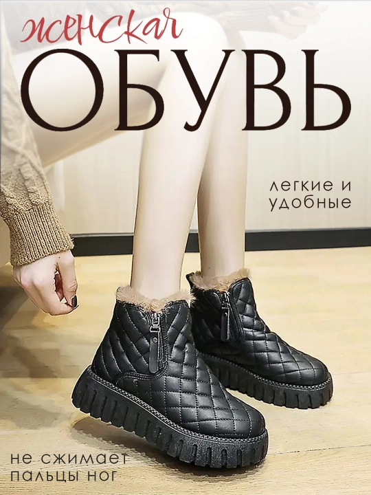 Женские полусапожки, зимние, меховые, 36-40 (маломерят на 1 размер) - 