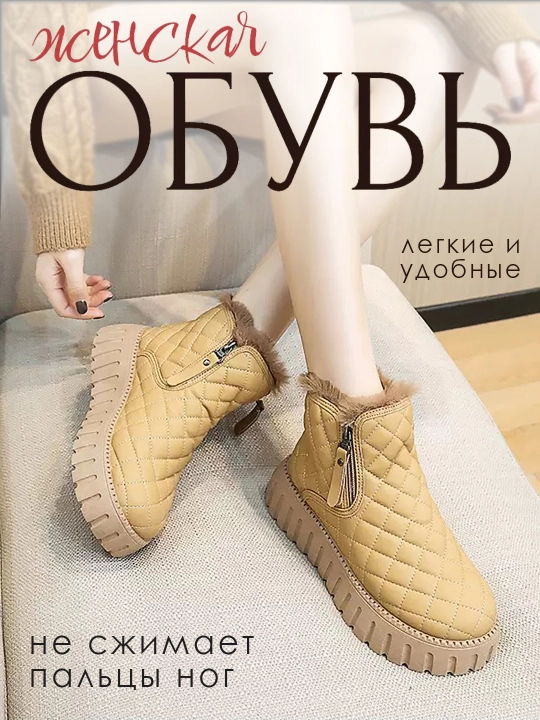Женские полусапожки, зимние, меховые, 36-40 (маломерят на 1 размер) - 