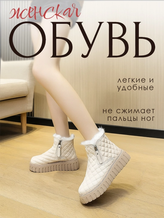 Женские полусапожки, зимние, меховые, 36-40 (маломерят на 1 размер) - 