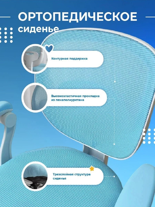 Детское компьютерное кресло