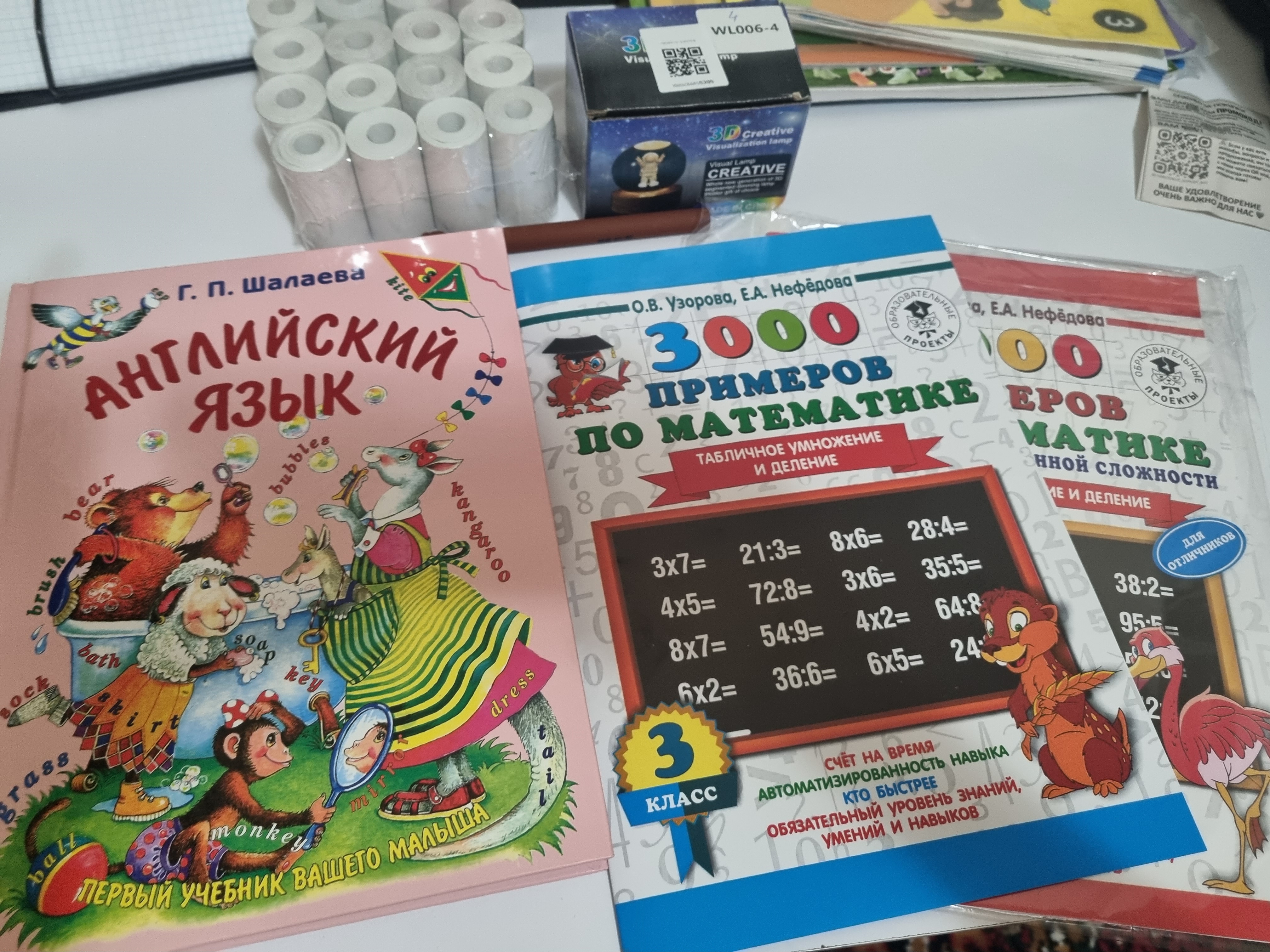 3000 примеров по математике, табличное умножение и деление, 3 класс, О. В. Узорова
