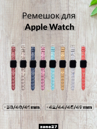 Ремешок для Apple Watch в стиле GOYARD