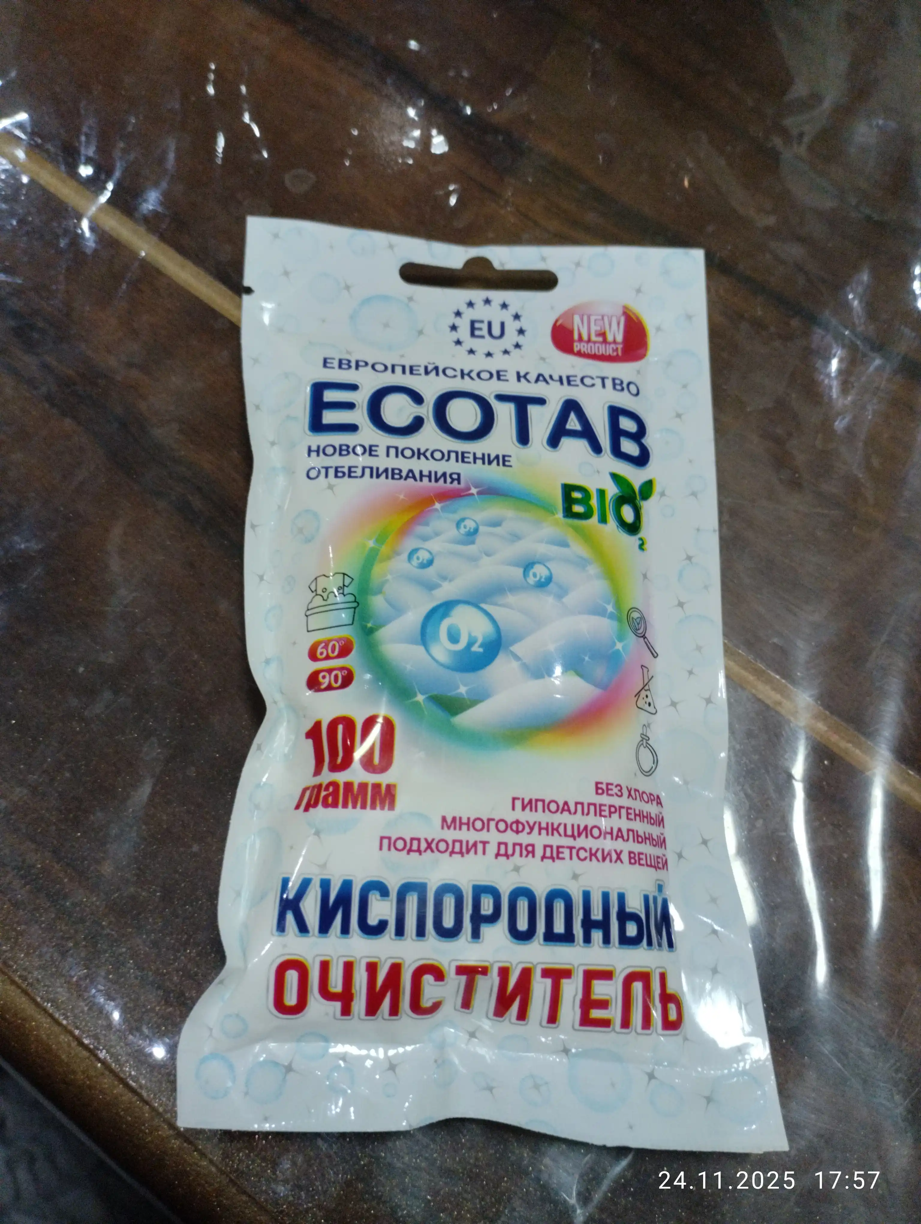 Кислородный очиститель, отбеливатель, пятновыводитель ECOTAB, 70 г, 100 г, 400 г, 1 кг