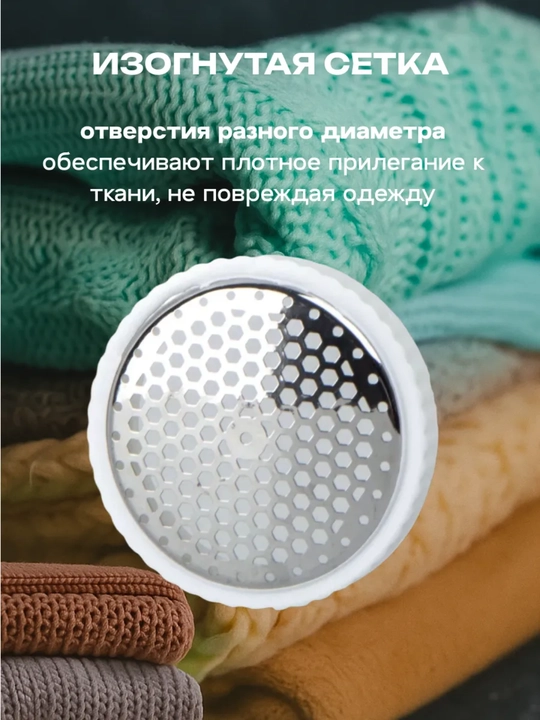 Машинка для удаления катышков