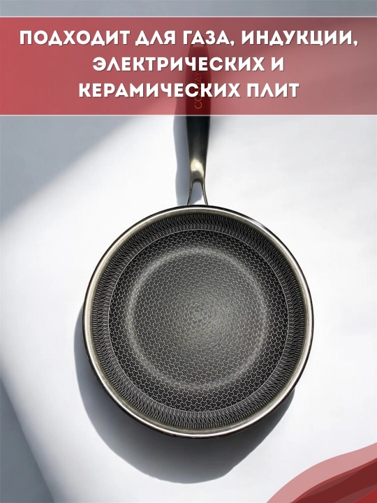 Tova 24 sm — zanglamaydigan po‘lat, Hexagon qoplama, shisha qopqoqli (skovorodka)