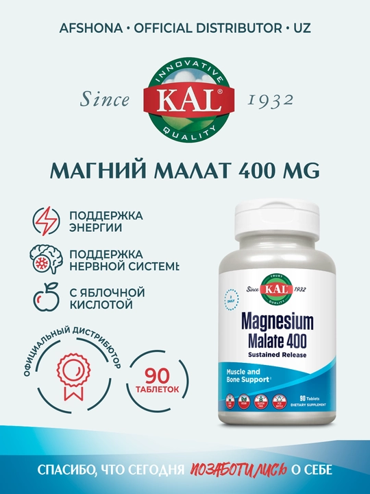 KAL Magnesium Malate 400 mg, 90 dona — Energiya, asab tizimi va mushaklar uchun