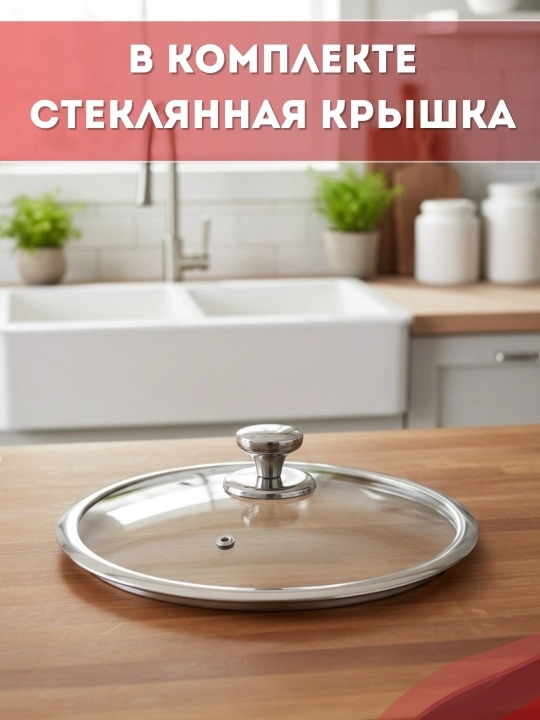 Tova 24 sm — zanglamaydigan po‘lat, Hexagon qoplama, shisha qopqoqli (skovorodka)