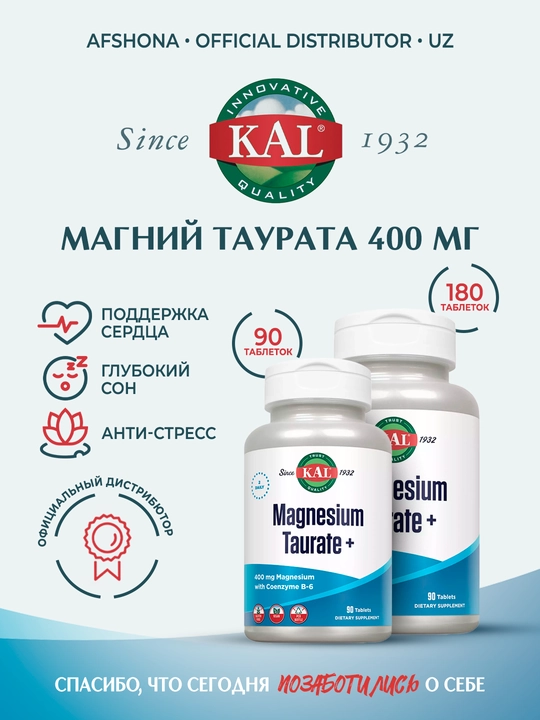 Kal Magnesium Taurate 400 mg — yurak va uyqu uchun, 90 va 180 ta