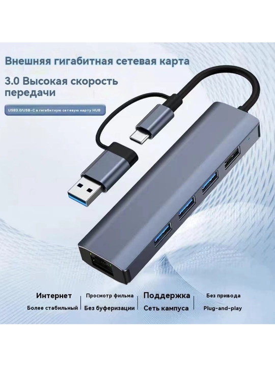 USB HUB — расширитель USB портов, быстрое подключение, универсальный адаптер для ПК и