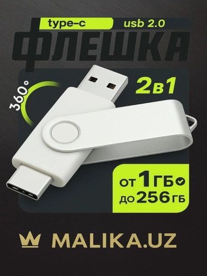 Флешка OTG, USB, Type-C, карта памяти 64 ГБ, 128 ГБ, 256 ГБ