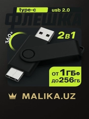 Черный