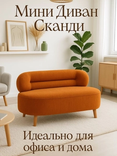 Оранжевый