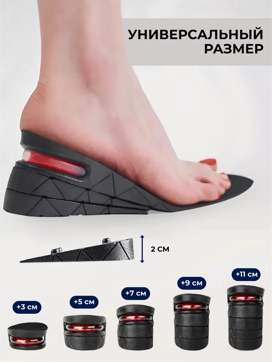 Bo‘yni baland qiluvchi qulay pataklar, 35-44