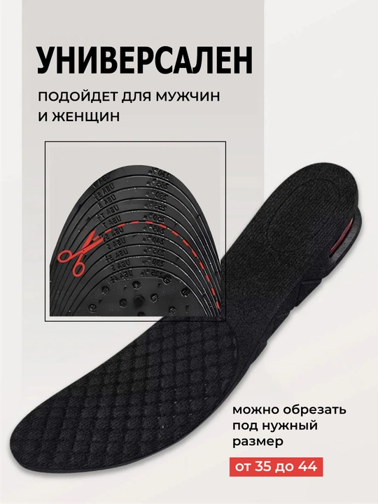 Bo‘yni baland qiluvchi qulay pataklar, 35-44