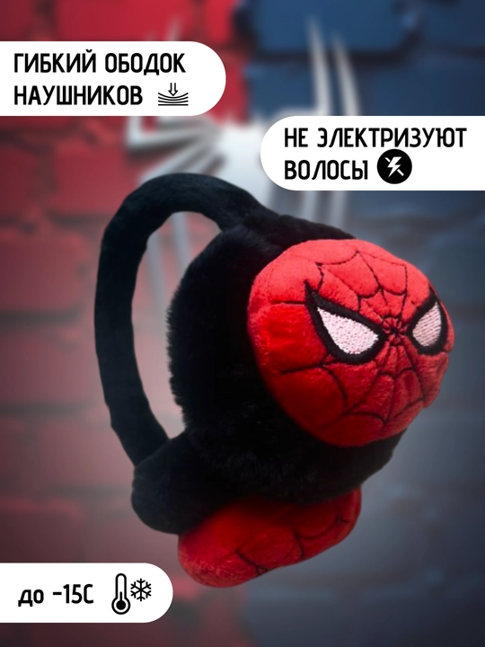 Меховые наушники теплые, зимние, мягкие для мальчиков