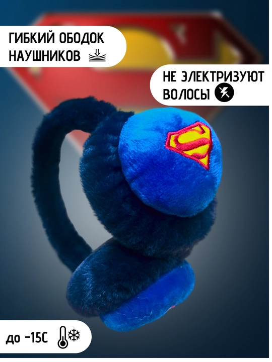 Меховые наушники теплые, зимние, мягкие для мальчиков
