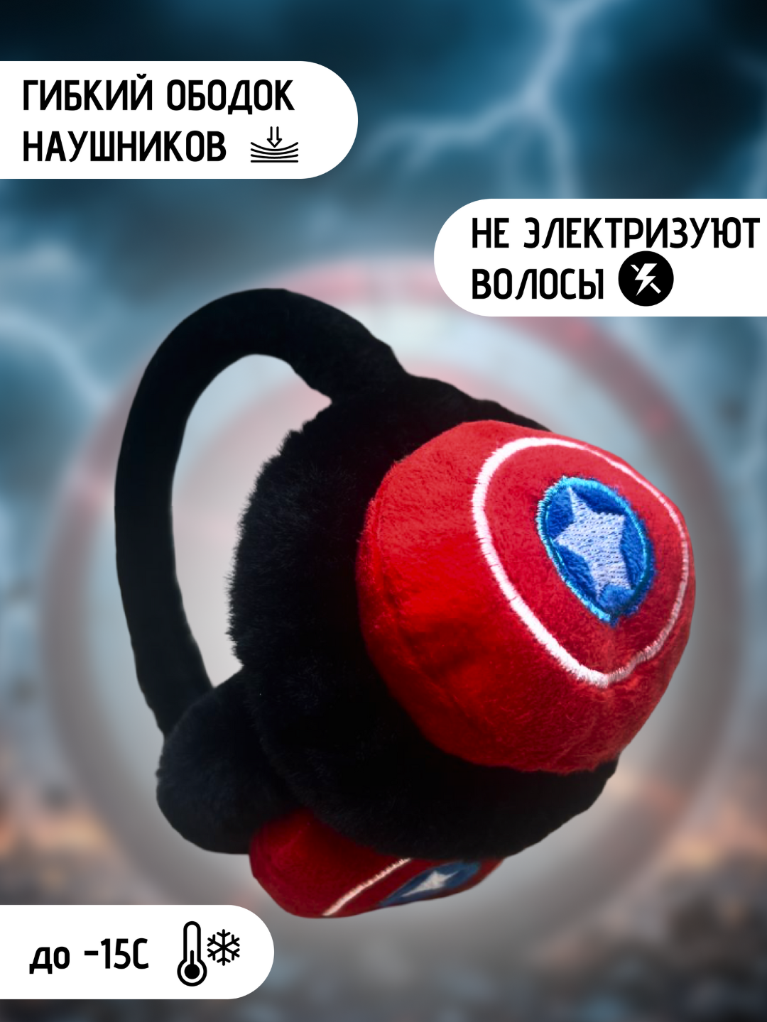 Меховые наушники теплые, зимние, мягкие для мальчиков