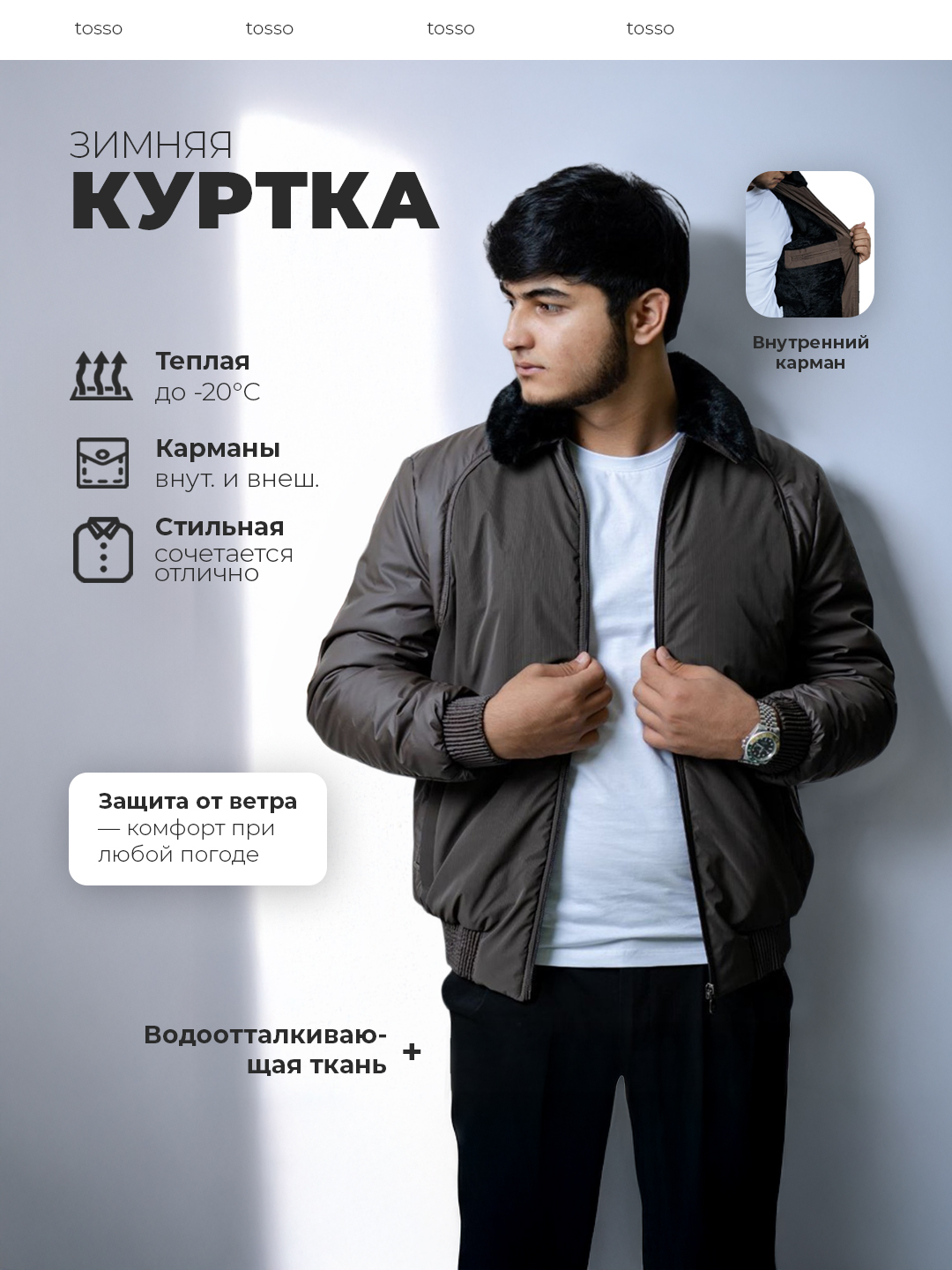 Erkaklar uchun qishki kurtka issiq kapyushonli, demisezonniy vetrovka, kiyim