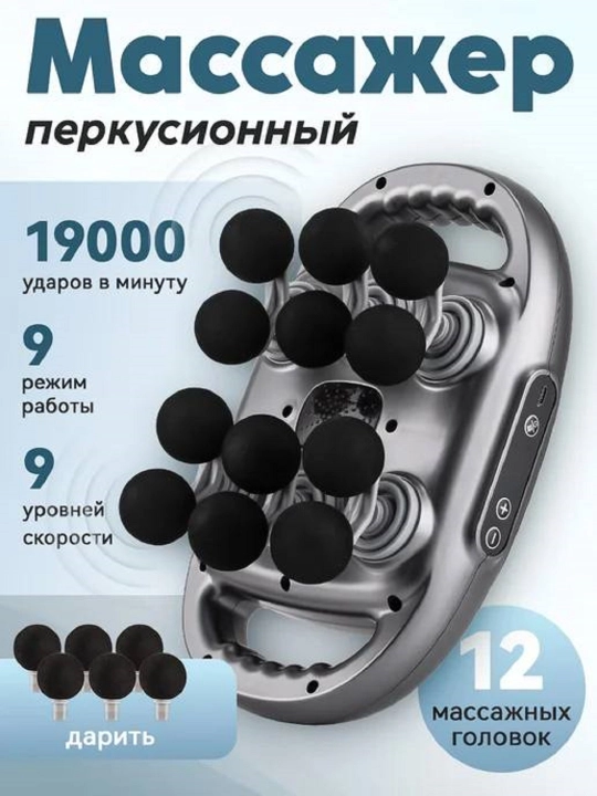 Orqa va tana uchun 6,12 va 22 boshli elektr perkussiya massaj qurilmasi
