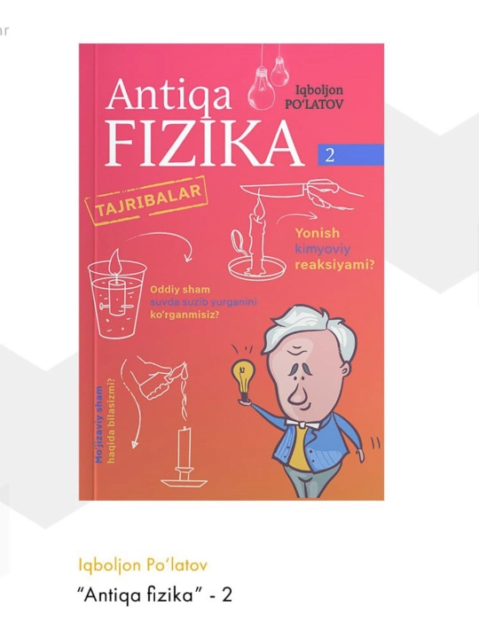 "Антиқа физика 2" - Иқболжон Полатов   - 