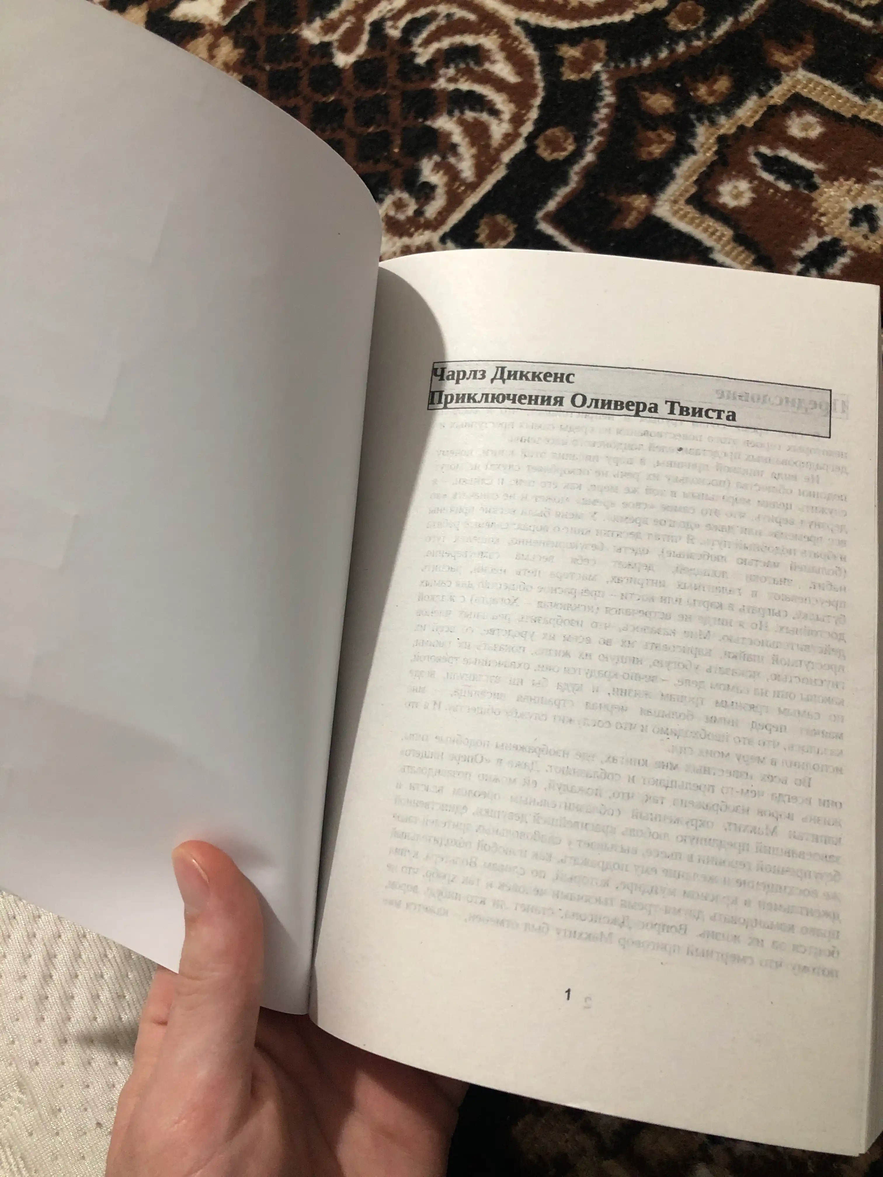 Приключения оливера твиста, Чарльз Диккенс, мягкий переплет