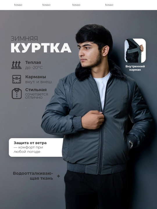 Erkaklar uchun qishki kurtka issiq kapyushonli, demisezonniy vetrovka, kiyim