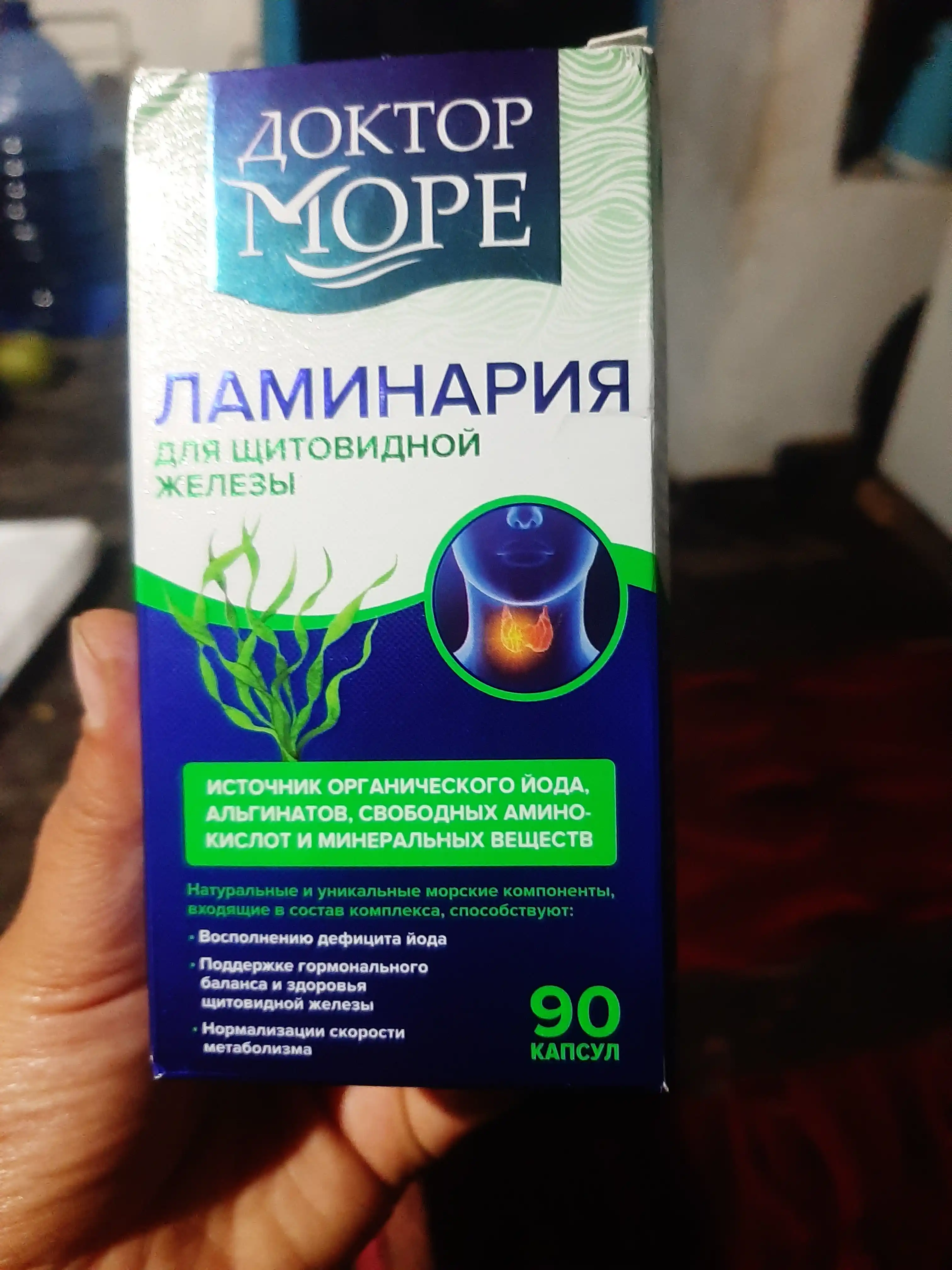 Laminariya - organik yod, yaponcha quritilgan, 90 kapsula