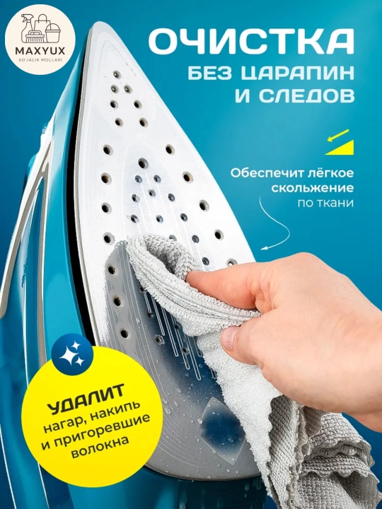 Карандаш для утюга "минутка", для чистки, 30 г