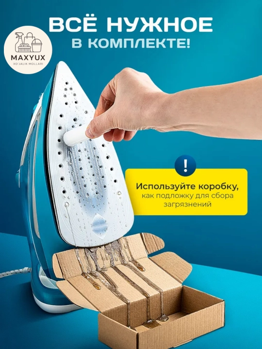 Карандаш для утюга "минутка", для чистки, 30 г