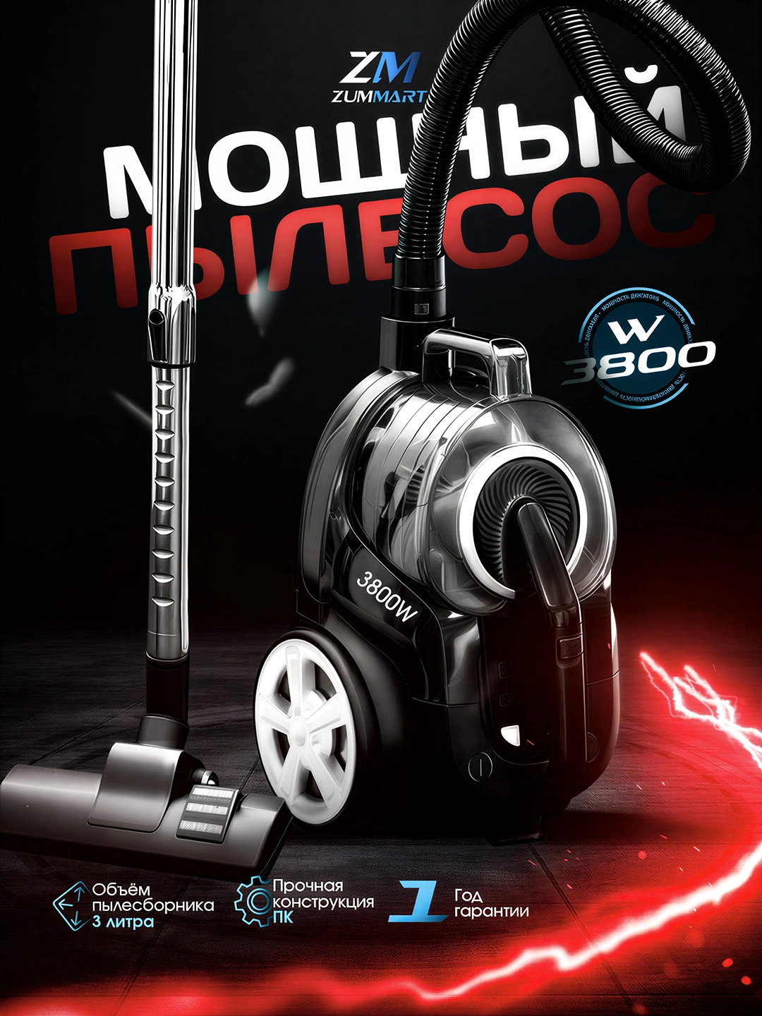 Пылесос для дома Mideya 3800 Вт, циклонная система, HEPA-фильтр, регулировка мощности за 2000000 сум по лучшей цене. Uzum Market