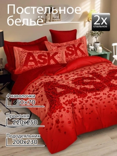 Алый
