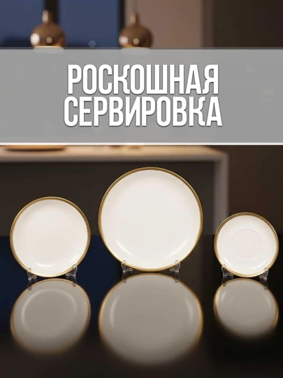 Набор посуды, 6 персон, 32 предмет европейский дизайн, подарочный набор, посуда для кухни