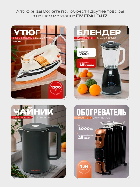 EMERALD EK 783 KG, 1,7 litrli, avtomatik o‘chirish imkoniyatiga ega elektr choynak