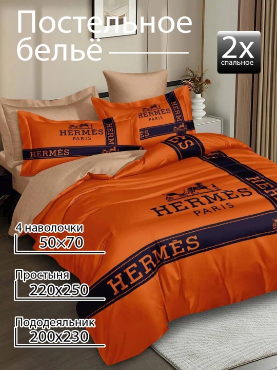 Двуспальное пастельное белье, набор из ультрасатиновой ткани, с принтом - 