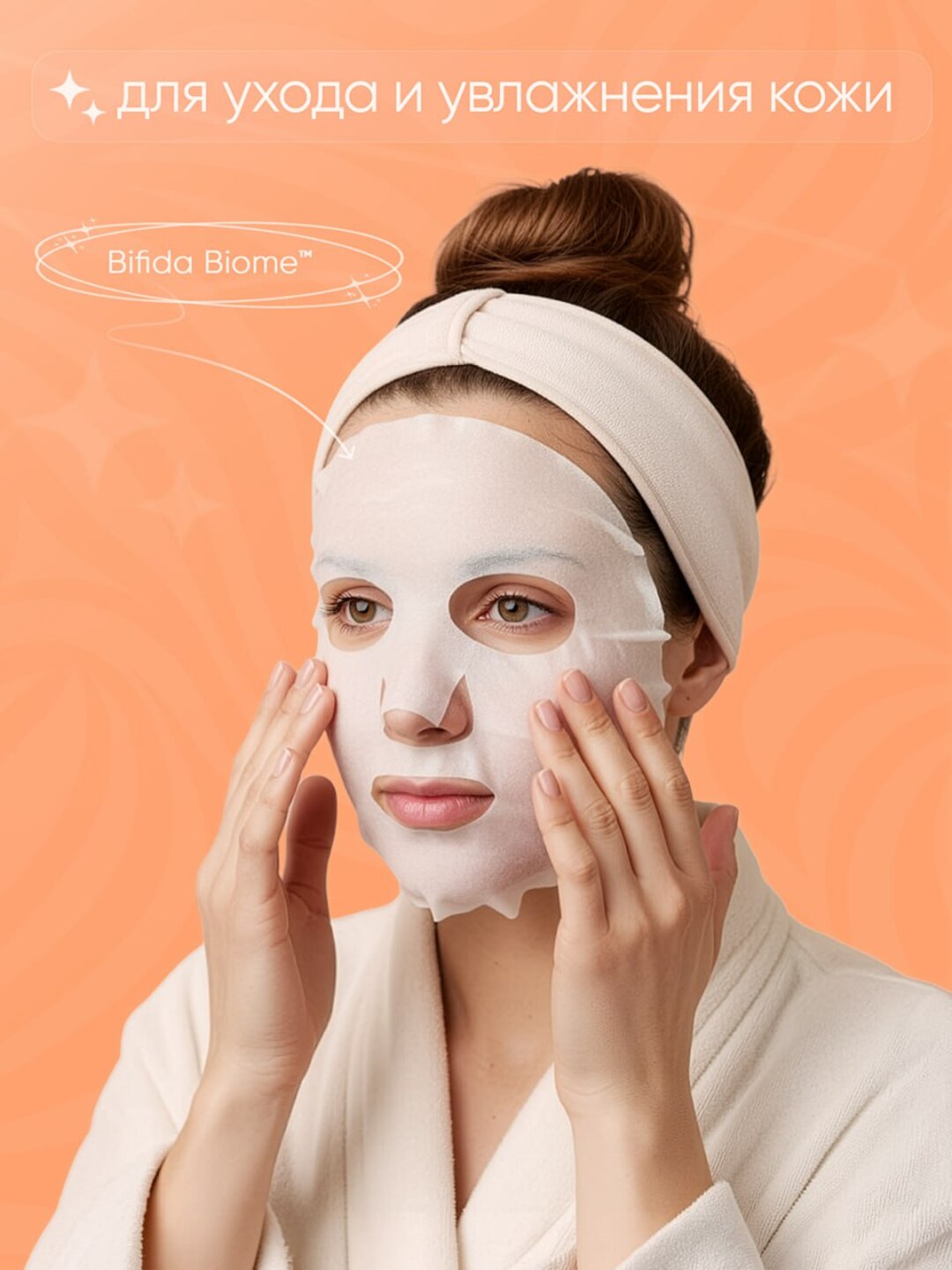 Manyo Bifida Biome Ampoule Mask, teri to‘sig‘ini tiklovchi matoli niqobi - 