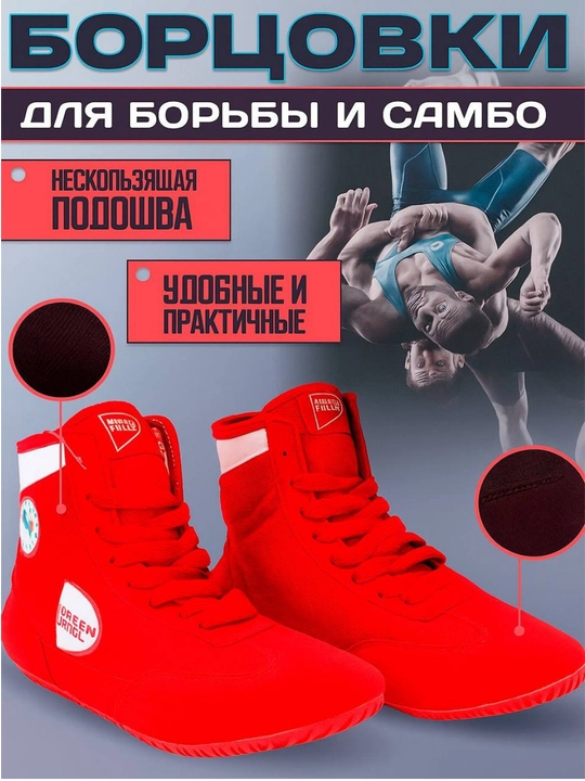 Мужские кроссовки для смешанных боевых искусств (ММА), Green Hill, размеры 30-45 - 