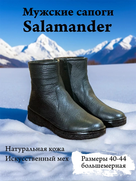 Erkaklar etiklari Salamander tabiiy charmdan - 