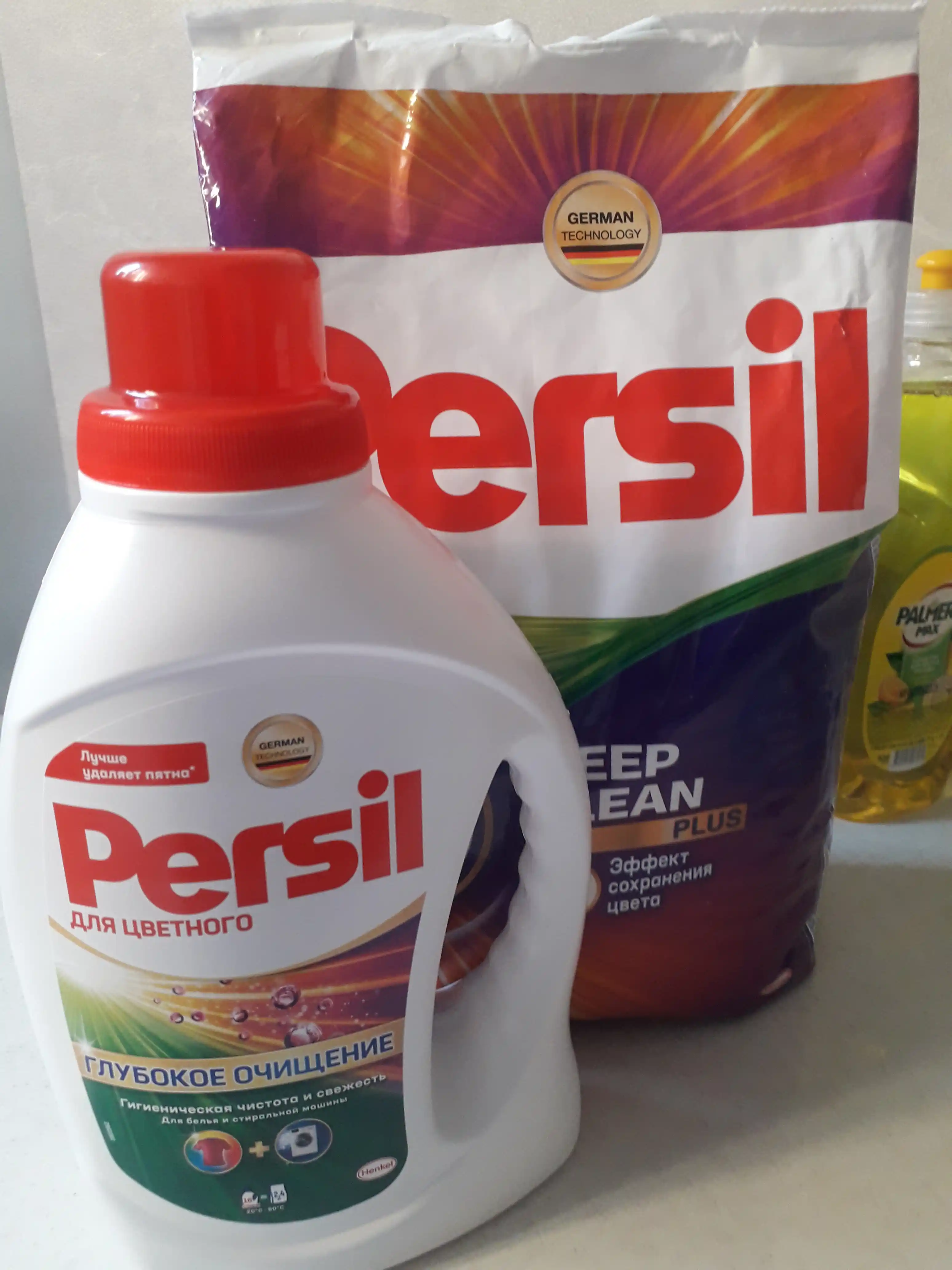 Rangli Persil kir yuvish kukuni 3 kg + rangli gel Persil