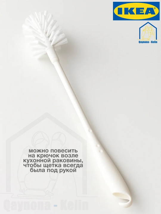 Щетка для мытья бутылок и банок, кухонная щетка IKEA MEDELVAG 403.850.67