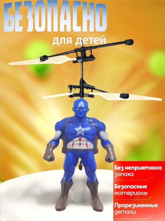 Boshqariluvchi sensorli o‘yinchoq vertolyot - 