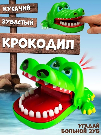 Детская настольная игра, крокодил дантист с зубами — VEC-TIMSOH-ЗЕЛЕН