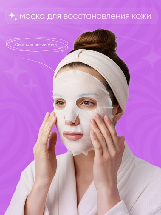 BNBG Exosome Lifting Skin Booster Mask — lifting va tiklovchi niqob
