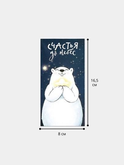 Конверт для денег, 16.5 х 8 см — ДУШНИЛА-DENGI-ЛАЗУР