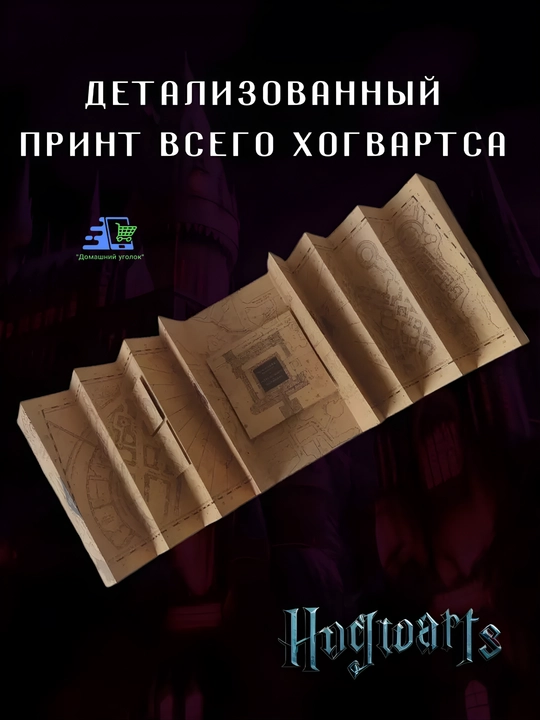 Карта Мародёров Drakon IRG — легендарный артефакт для настоящих фанатов - 