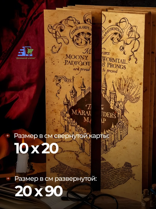 Карта Мародёров Drakon IRG — легендарный артефакт для настоящих фанатов