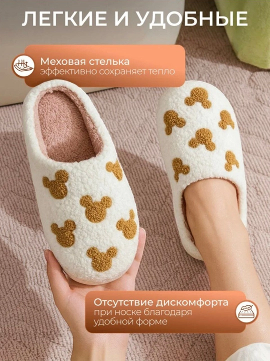 Домашние тапочки для женщин тапочки для дома 36-41, мягкие удобные, новогодние тапочки