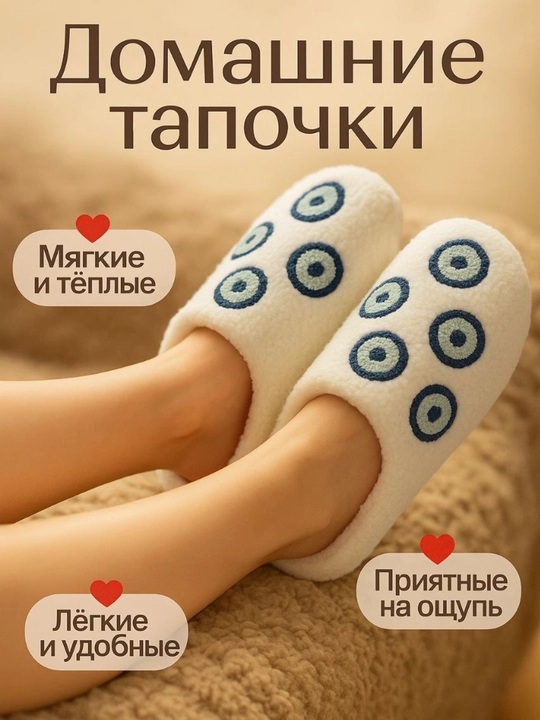 Домашние тапочки для женщин тапочки для дома 36-41, мягкие удобные, новогодние тапочки - 