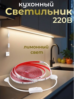 Лимонный